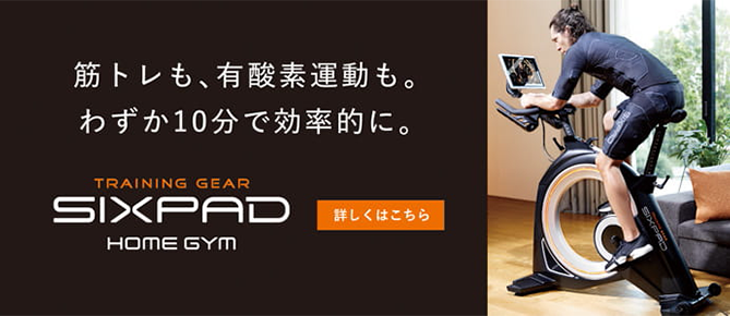 筋トレも、有酸素運動も。わずか10分で効率的に。SIXPAD