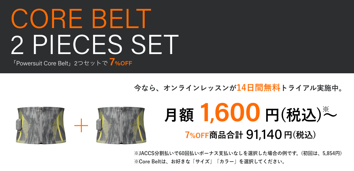 シックスパッドbottom belt 男女共有サイズM エレクトロードパッド付