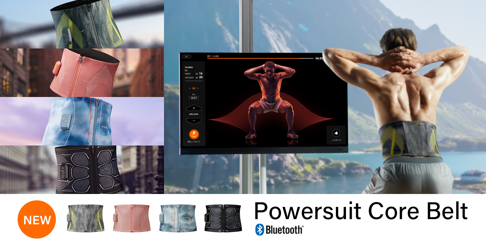 Powersuit（パワースーツ）商品紹介 | SIXPAD HOME GYM